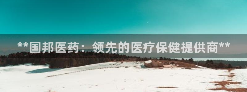 九游会集团登陆