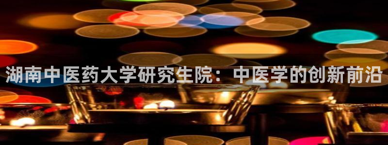 9游会网站登录
