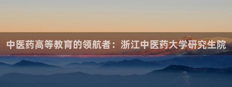 九游会在线登录