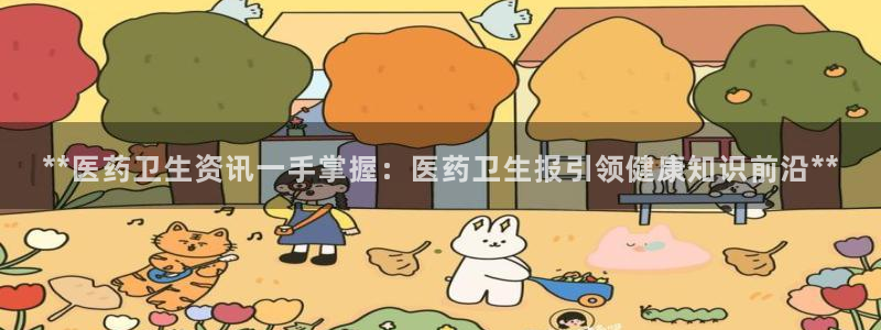 九游会怎么了