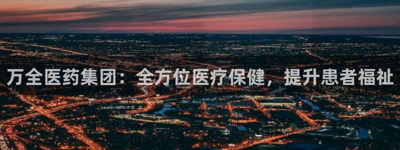 九游会平台怎么样