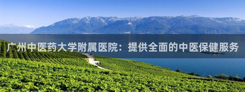九游会官网首页入口