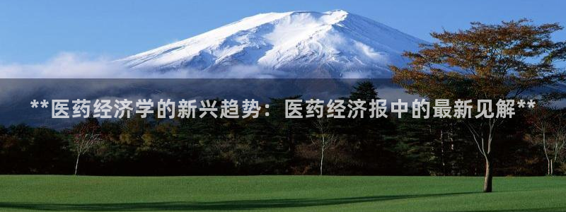 九游会中国j9