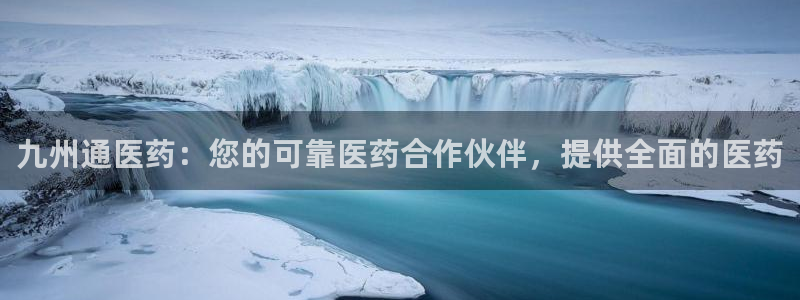 九游会可靠吗