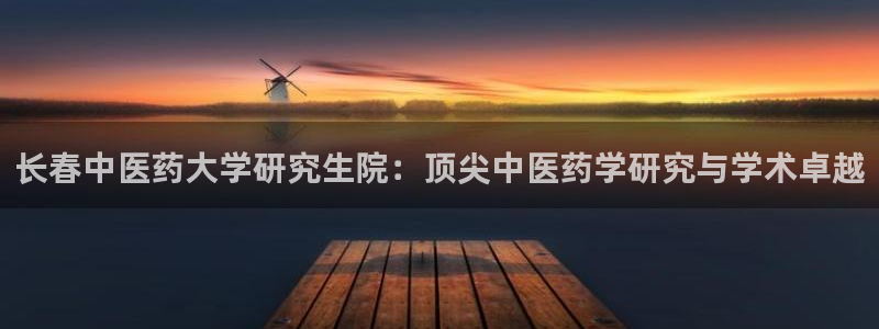 九游会首页登录 - j9九游会 - welcome