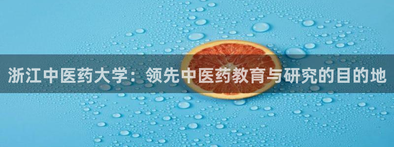 9游会旗舰