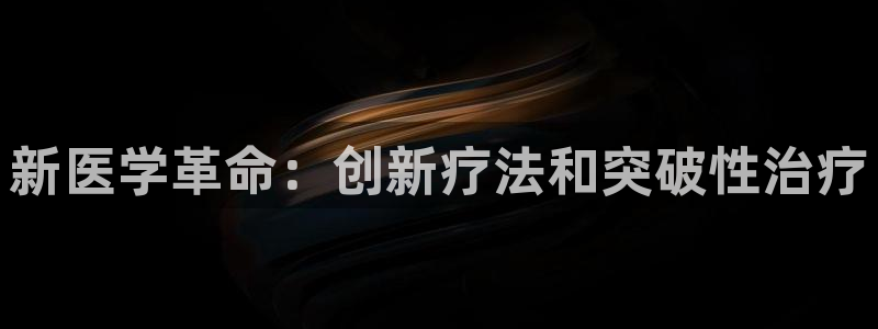 九游会最新线路