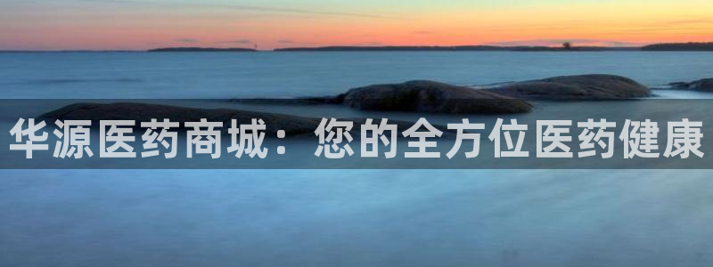 九游会j9