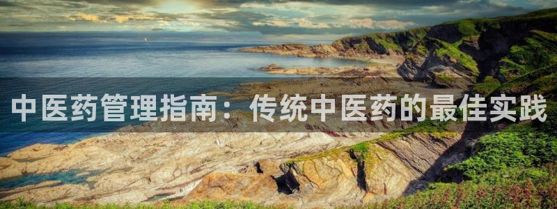 九游会平台app
