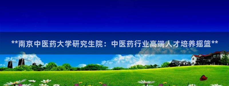 九游会中国入口