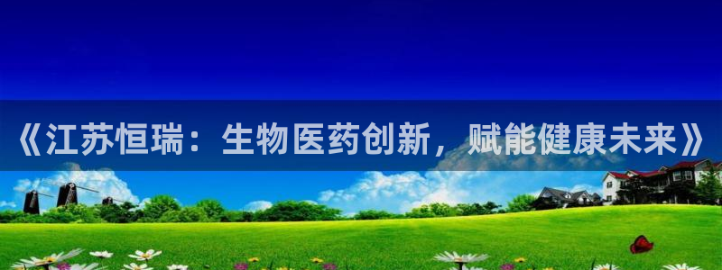 九游会官方登入