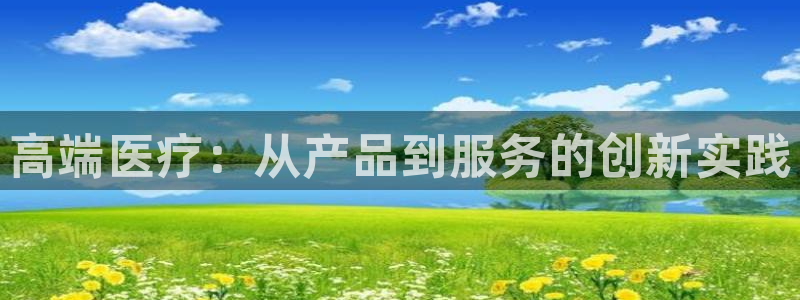 j9九游会真人游戏第一品牌
