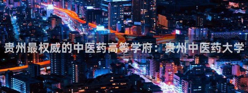 九游会老哥俱乐部官网首页论坛