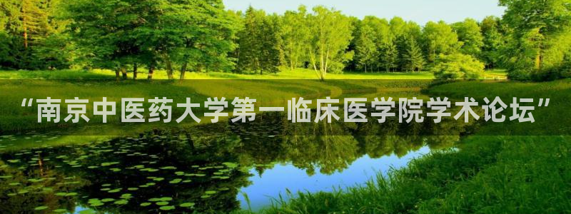 九游会官方首页登录