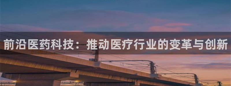 九游会平台登陆