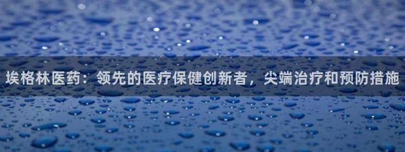 九游会j9国际站 - j9游会官方网页版