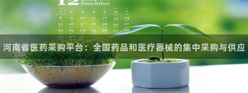 九游会官网登入